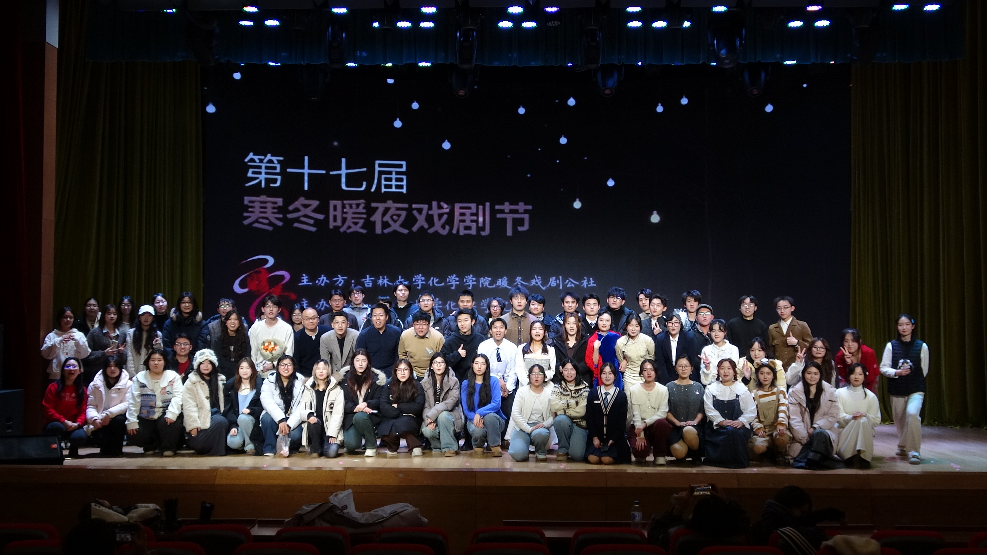 袋鼠影视
“暖冬”戏剧公社第十七届“寒冬暖夜“戏剧节圆满落幕