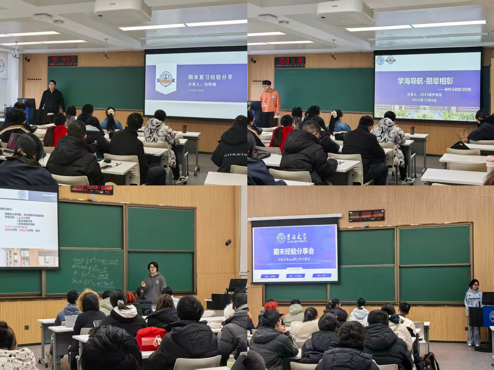 袋鼠影视
举办“学海导航-朋辈相彰” 期末备考经验分享会