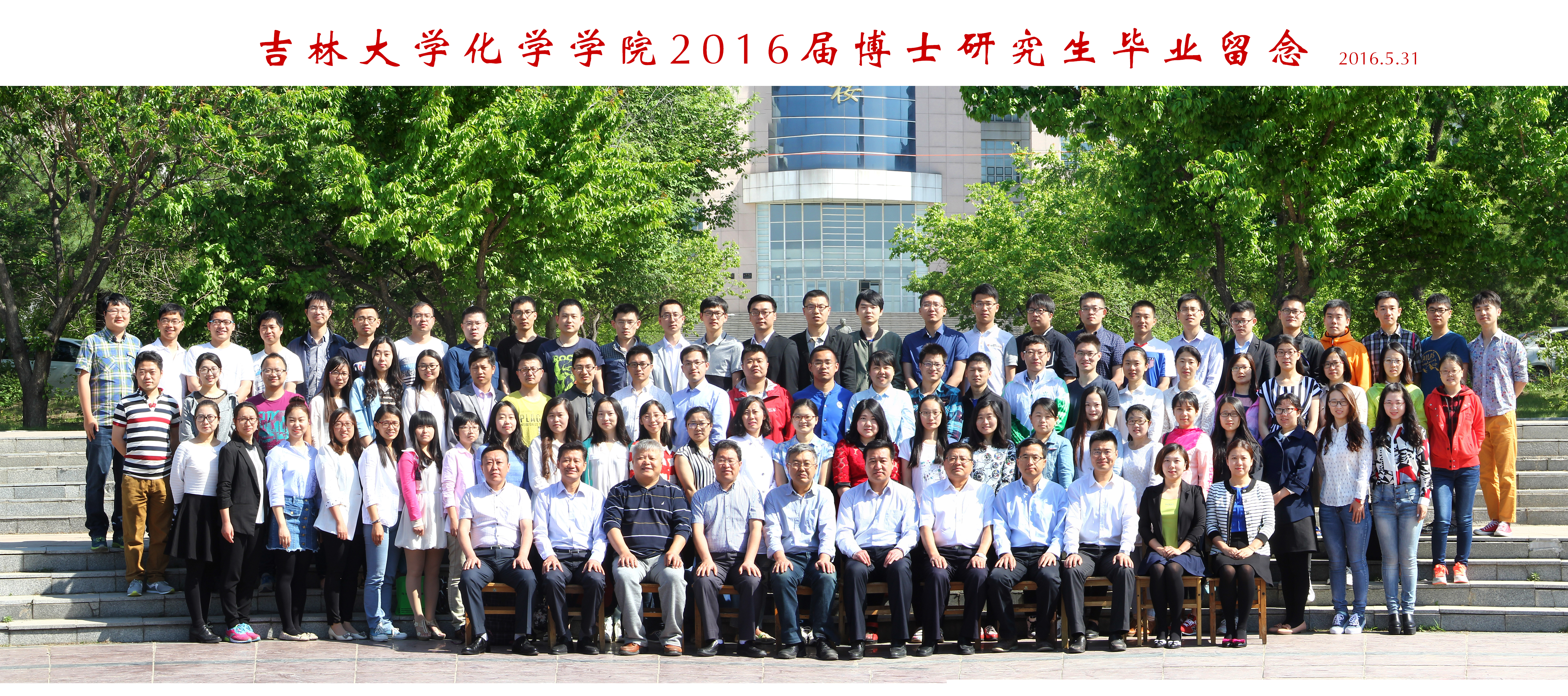 袋鼠影视
2016届博士毕业生合影
