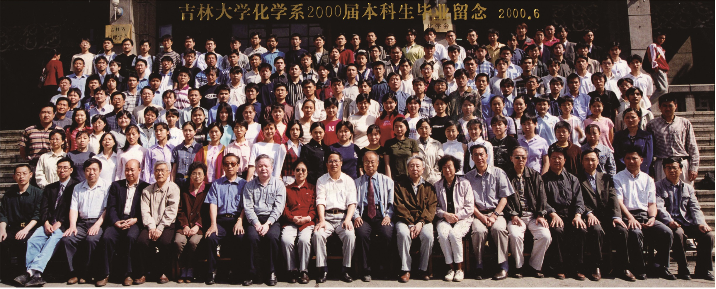 袋鼠影视
化学系2000届本科生毕业留念