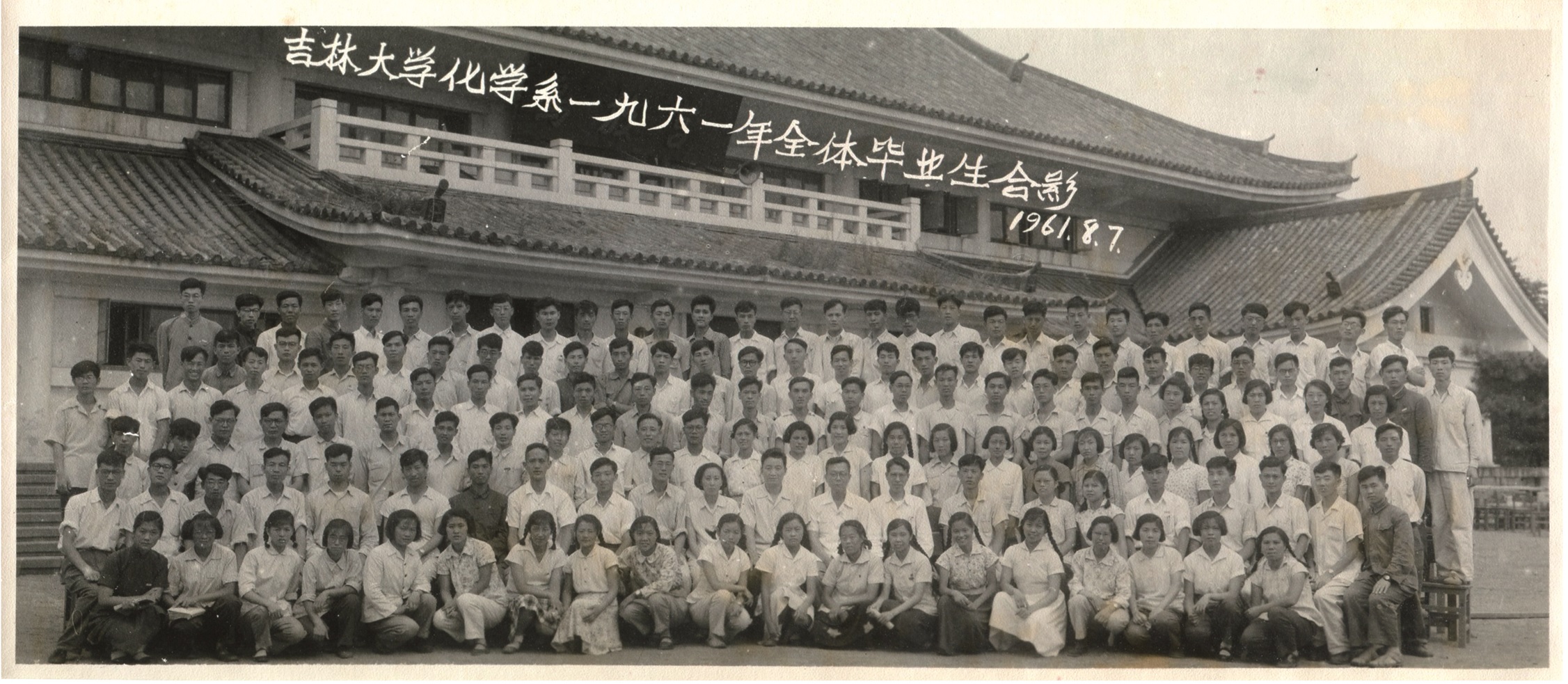 袋鼠影视
化学系1961年全体毕业生合影