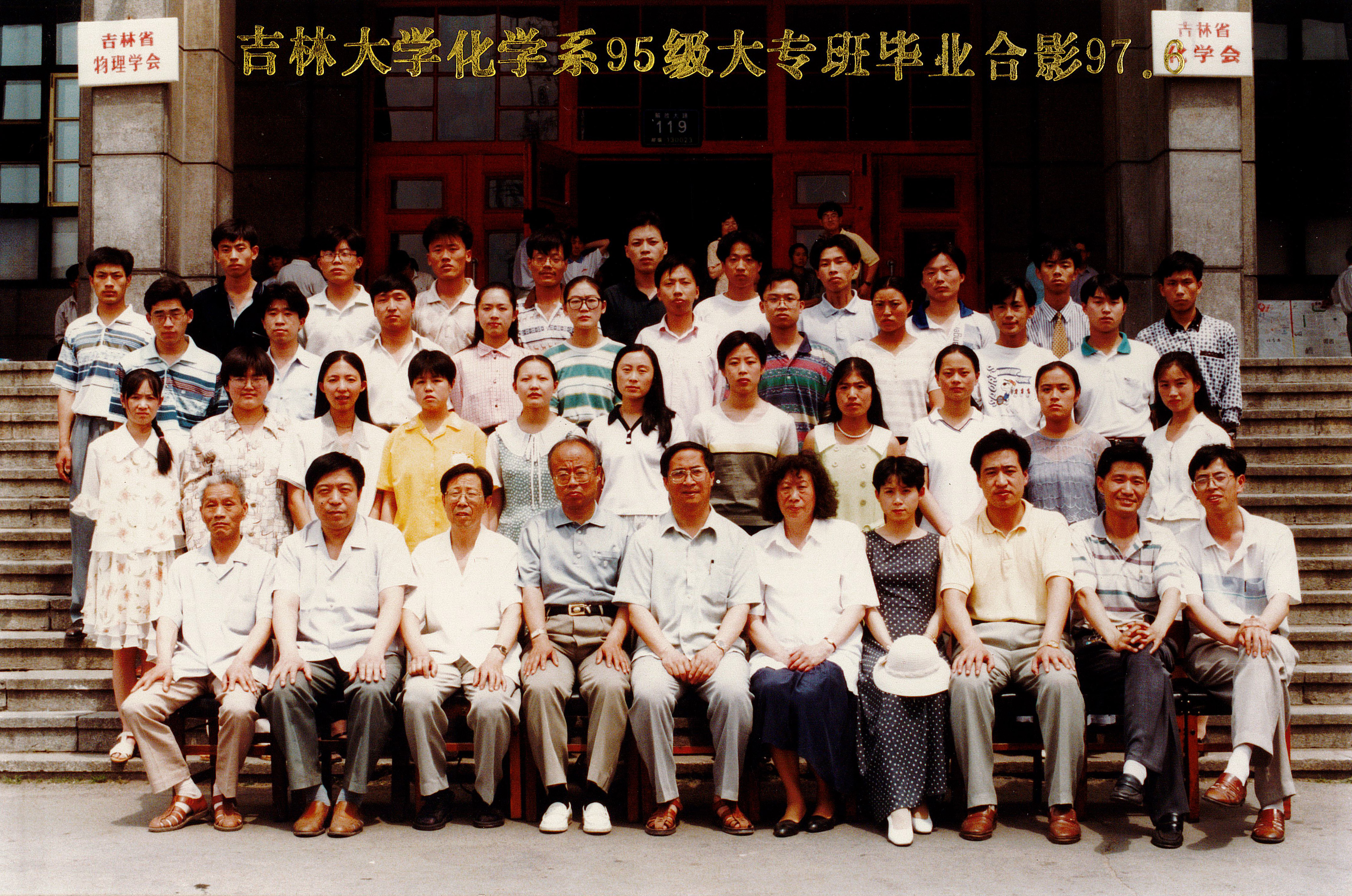 袋鼠影视
化学系95级大专班毕业合影