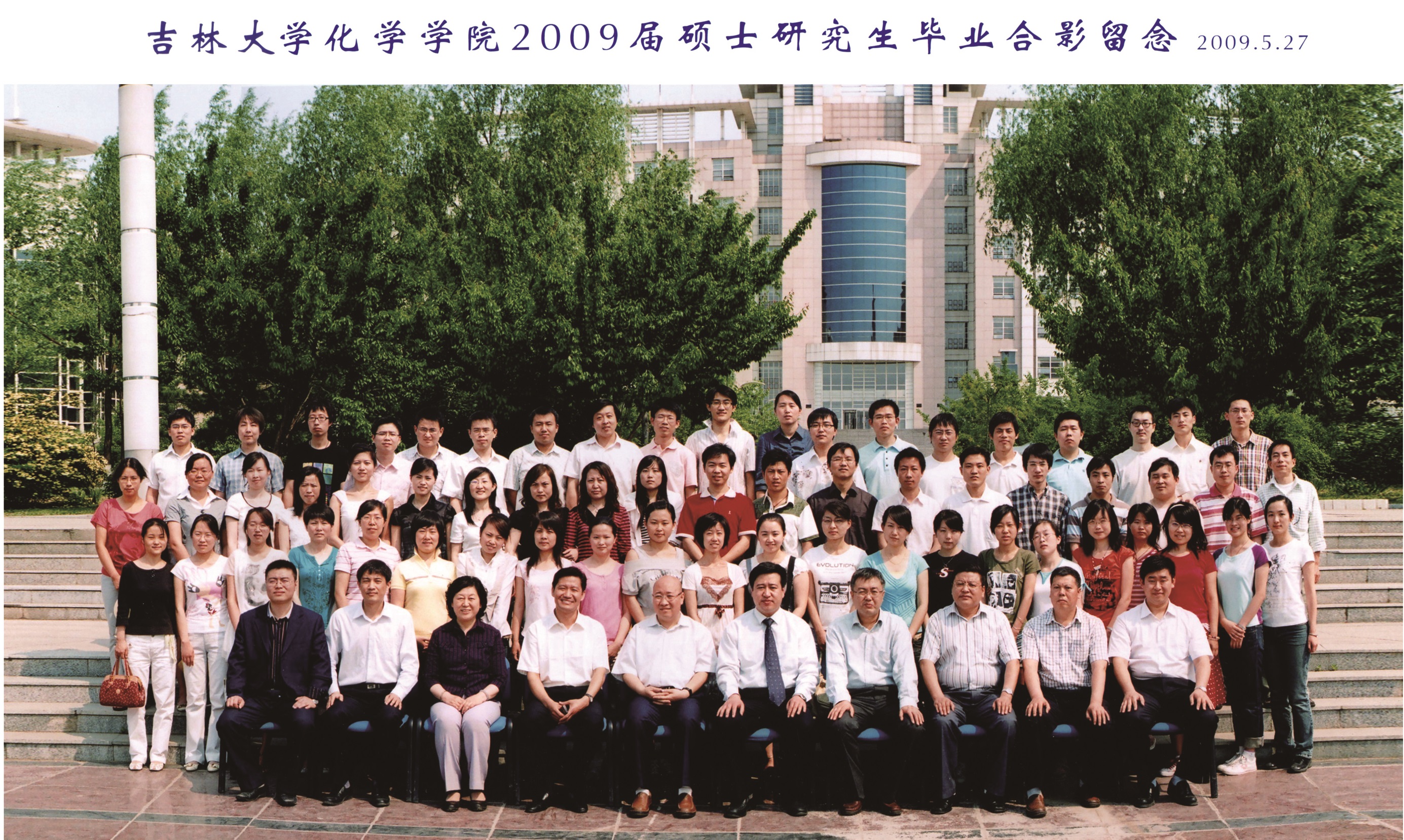 袋鼠影视
2009届硕士毕业生合影