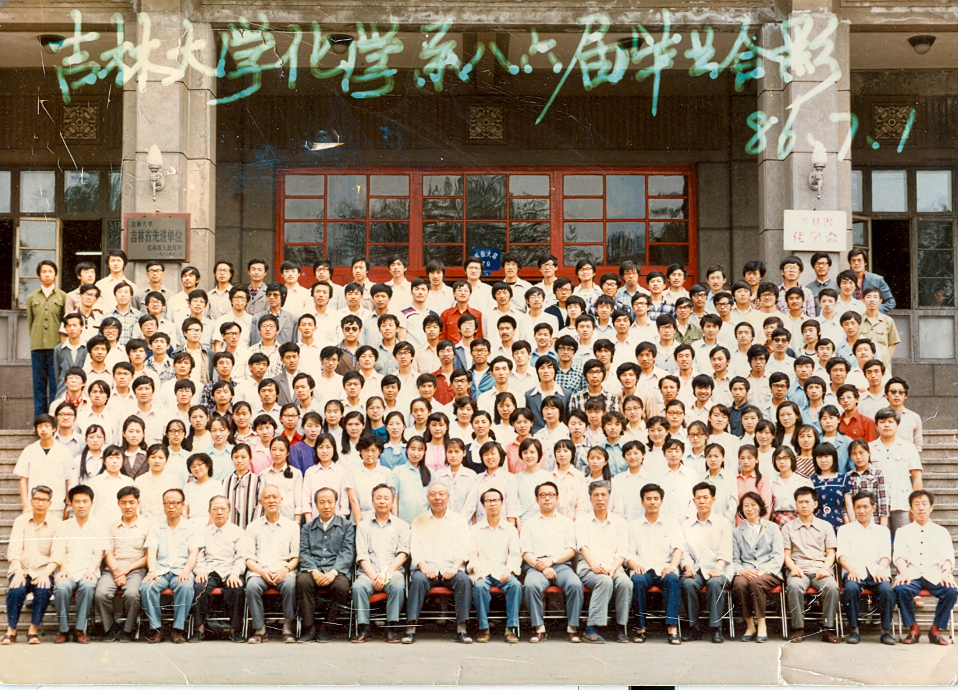 袋鼠影视
化学系1986届毕业合影