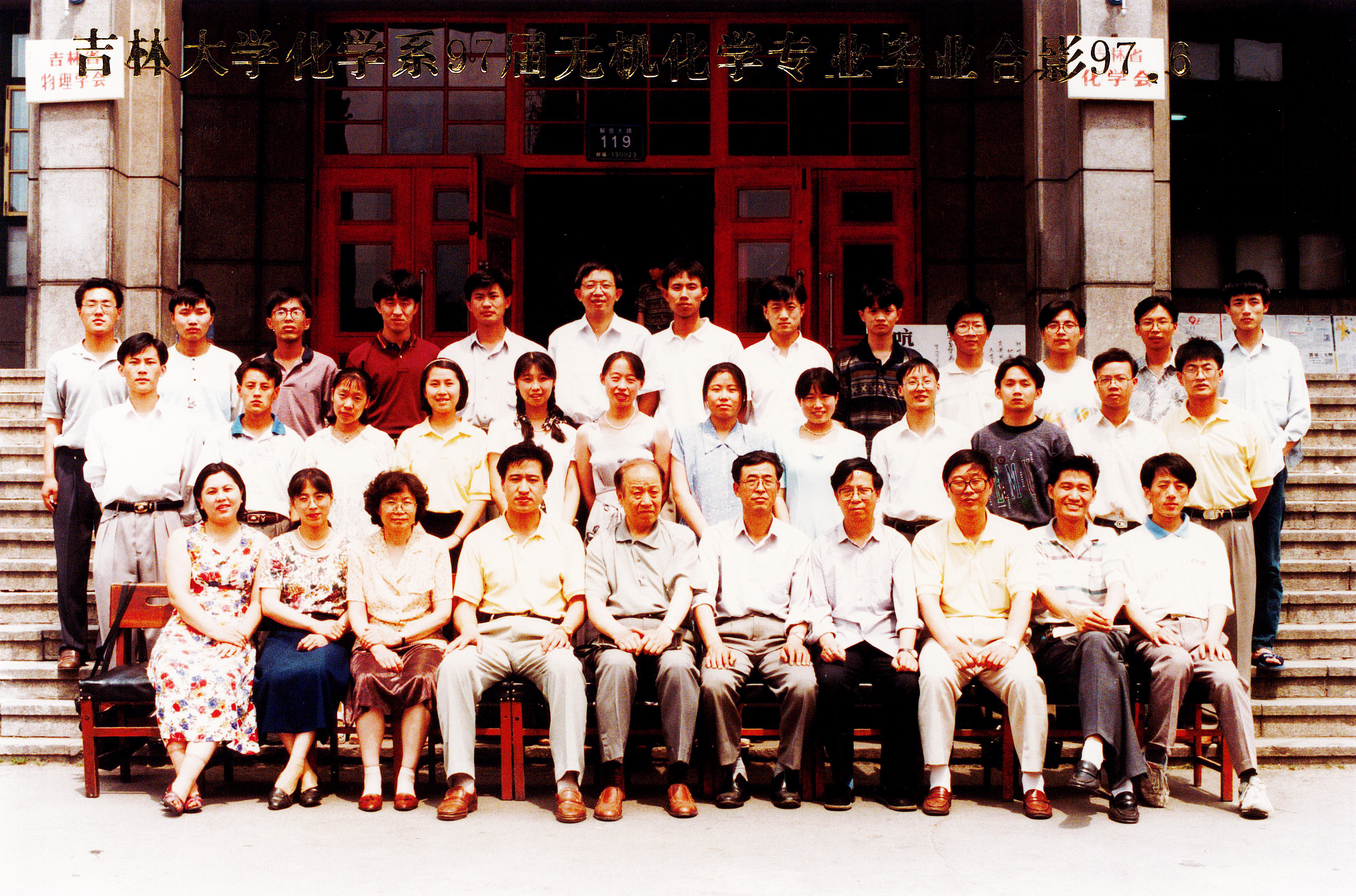 袋鼠影视
化学系97届无机化学专业毕业合影