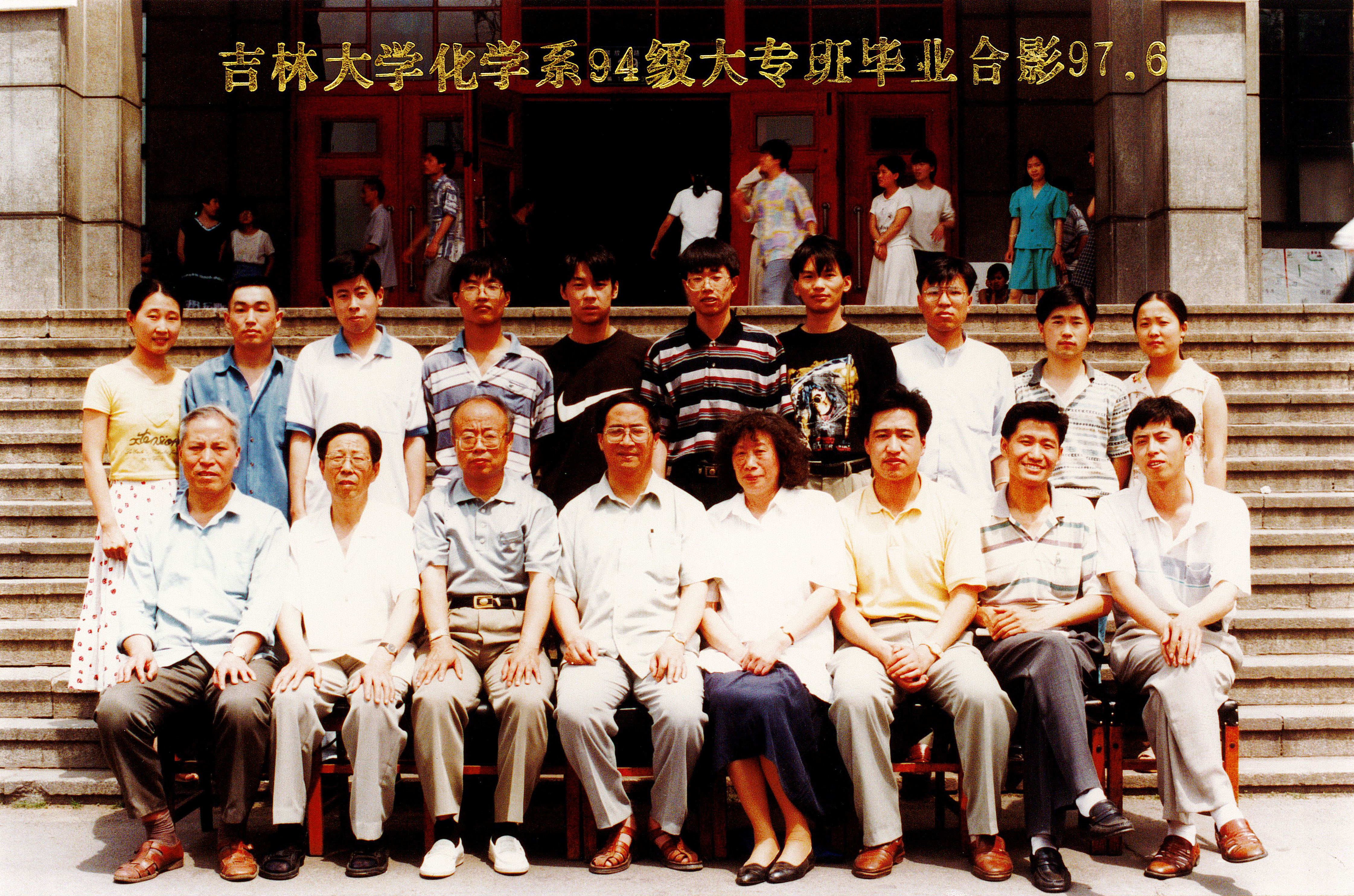 袋鼠影视
化学系94级大专班毕业合影