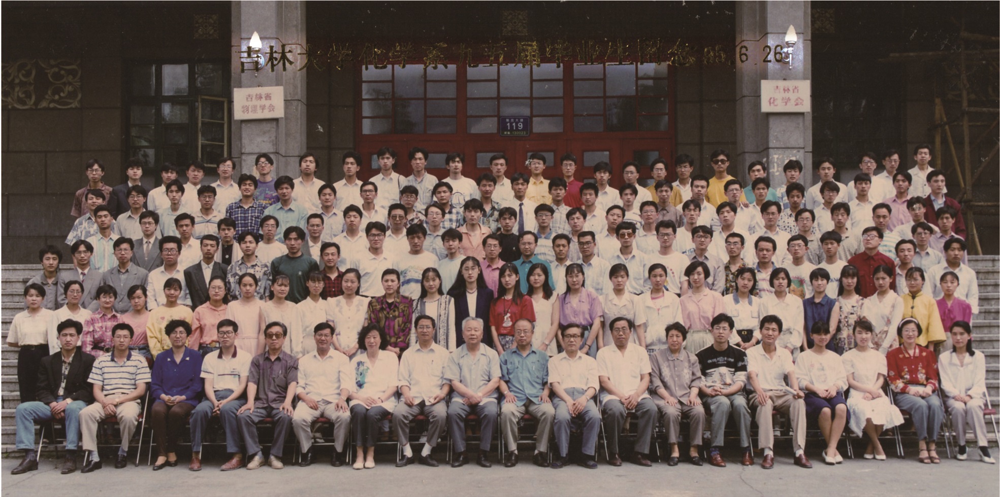 袋鼠影视
化学系1995届毕业生留念