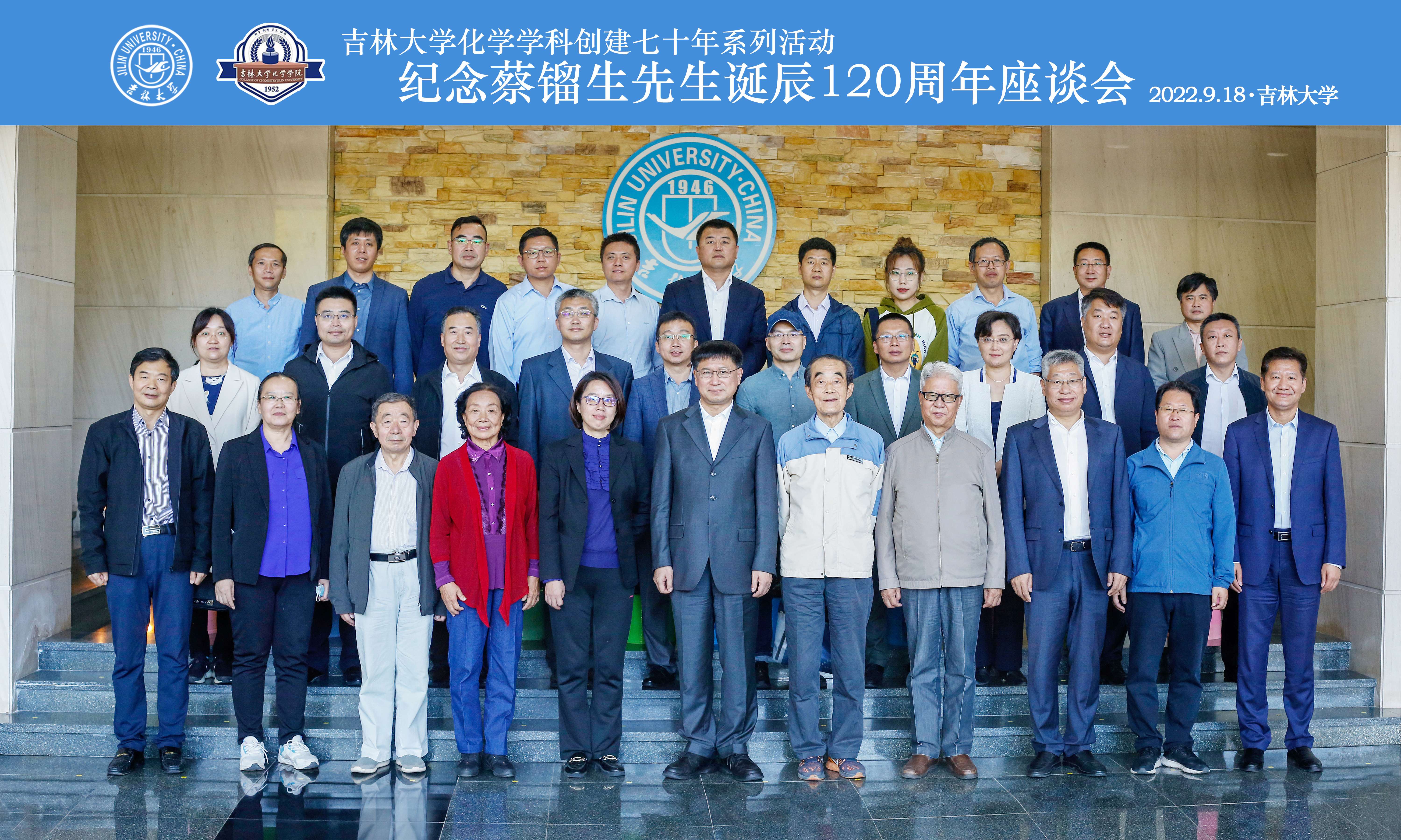 袋鼠影视
纪念蔡镏生先生诞辰120周年座谈会