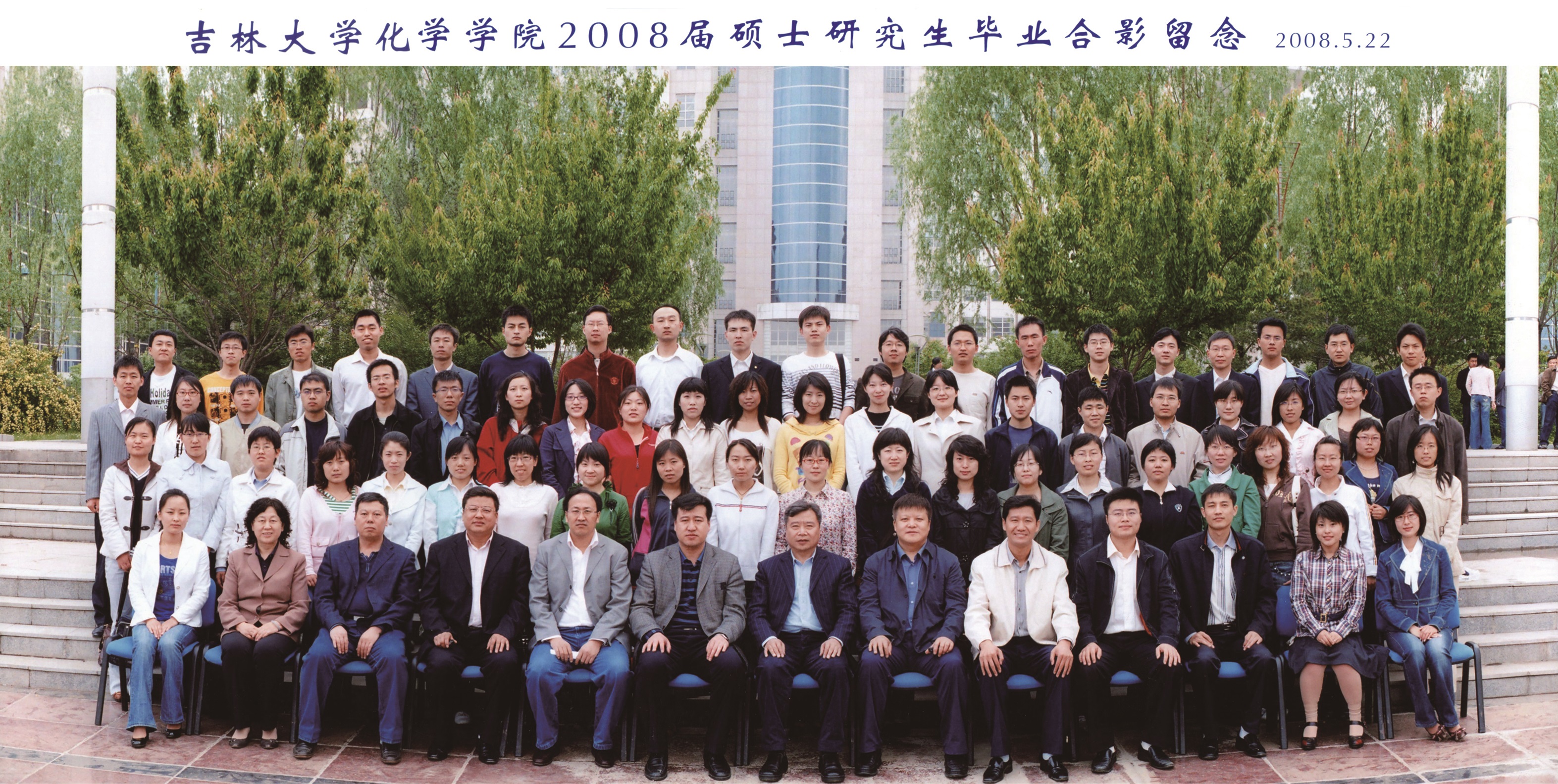 袋鼠影视
2008届硕士毕业生合影