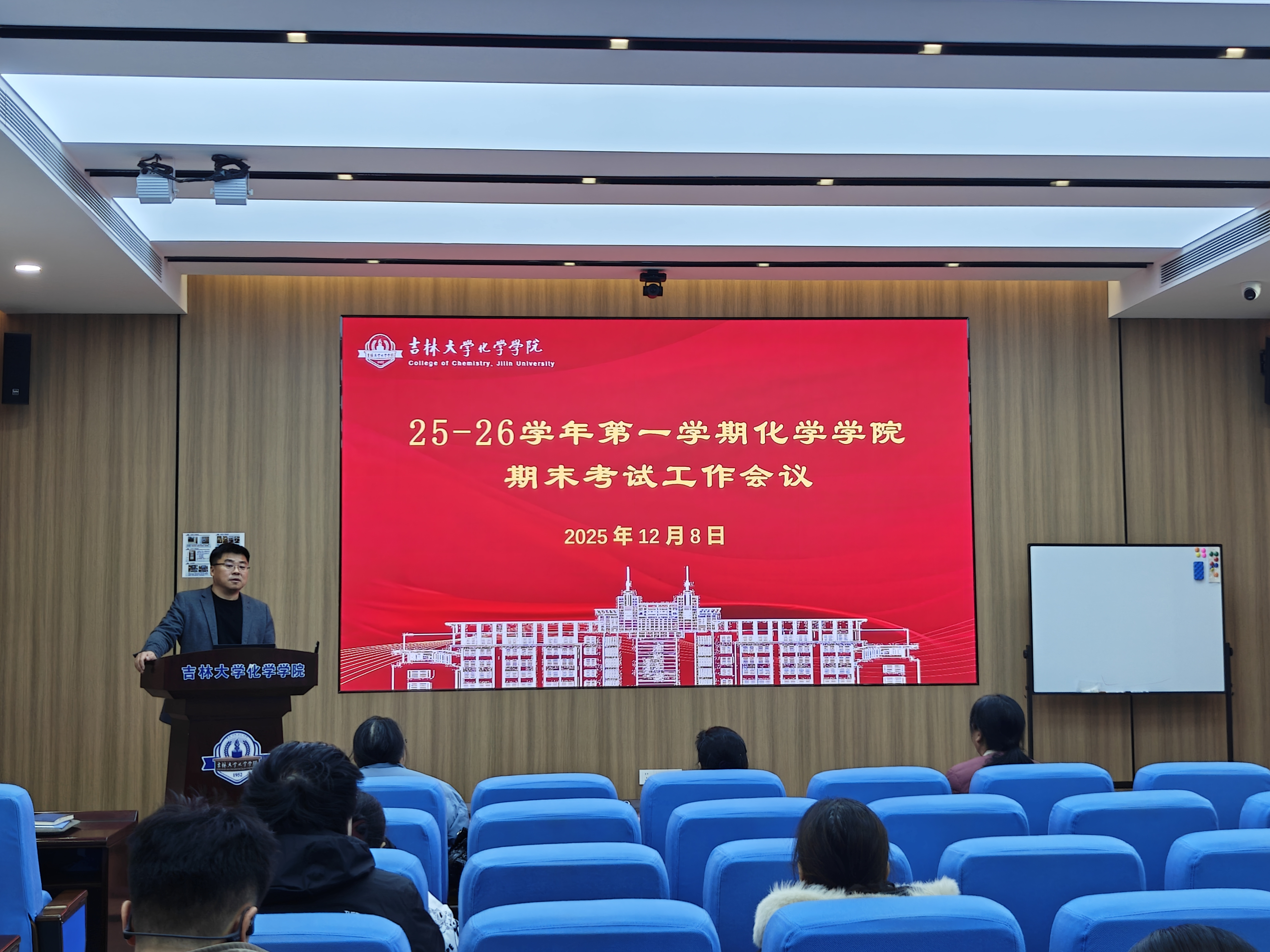 袋鼠影视
召开2025-2026学年第一学期期末考试工作布置会议