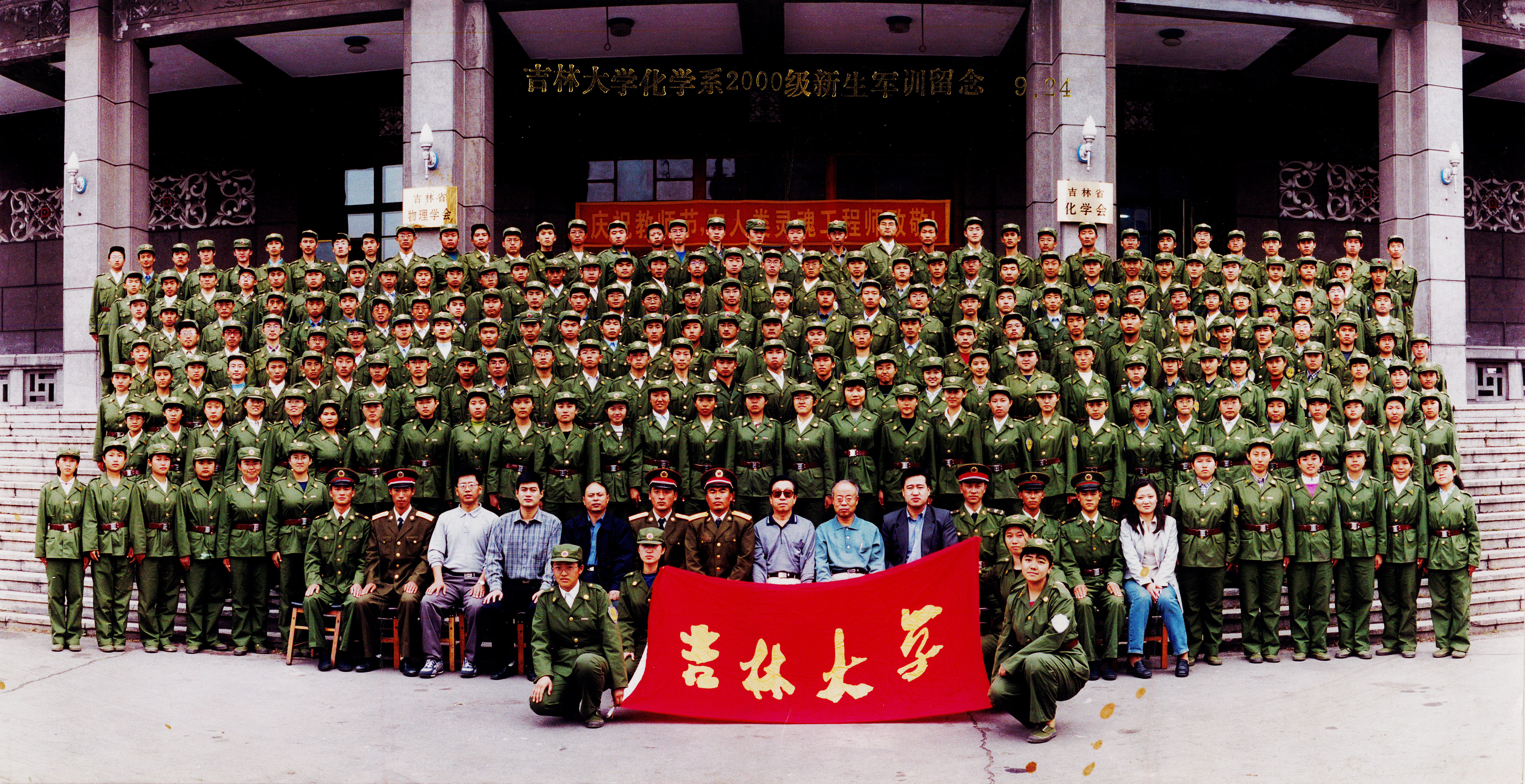 袋鼠影视
化学系2000级新生军训留念